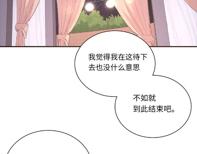 第84话 宵宵的计策61