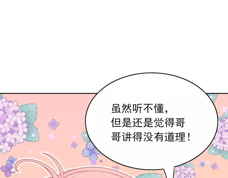 第7话 努力喜欢哥哥78