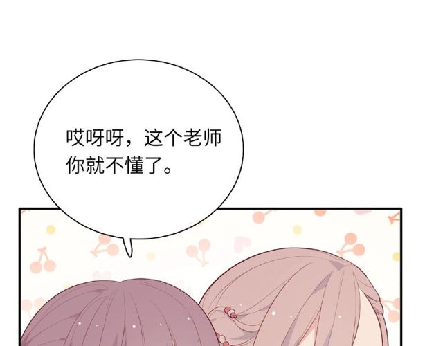 第84话 宵宵的计策52