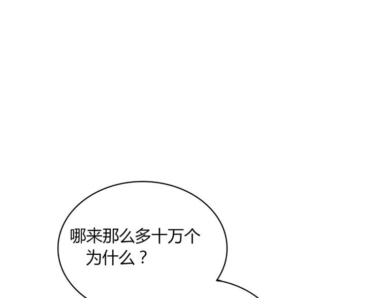 第5话 误会20