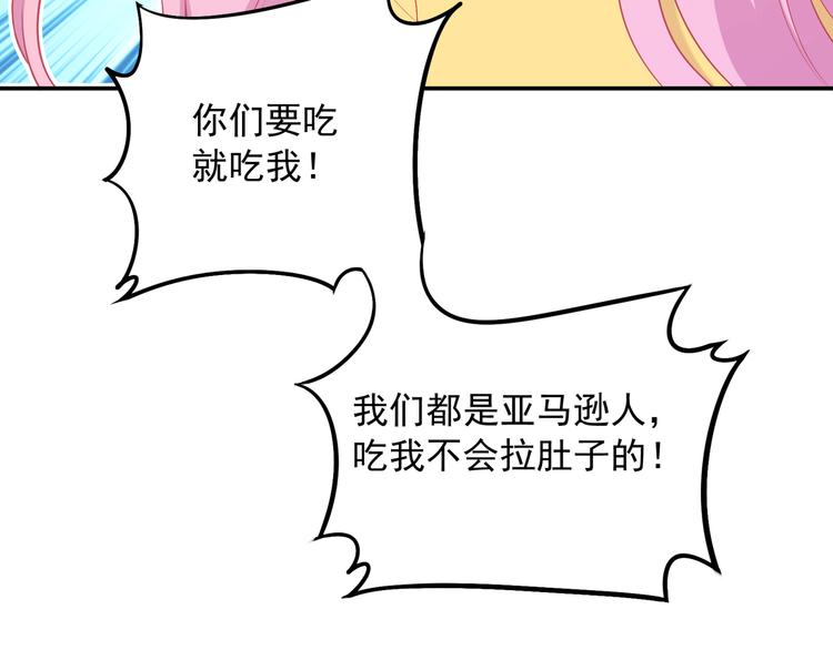 番外篇 旅行的觉悟78