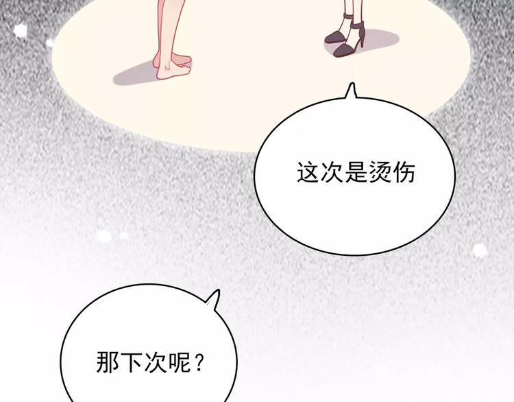 第9话 挡在我身前的你159
