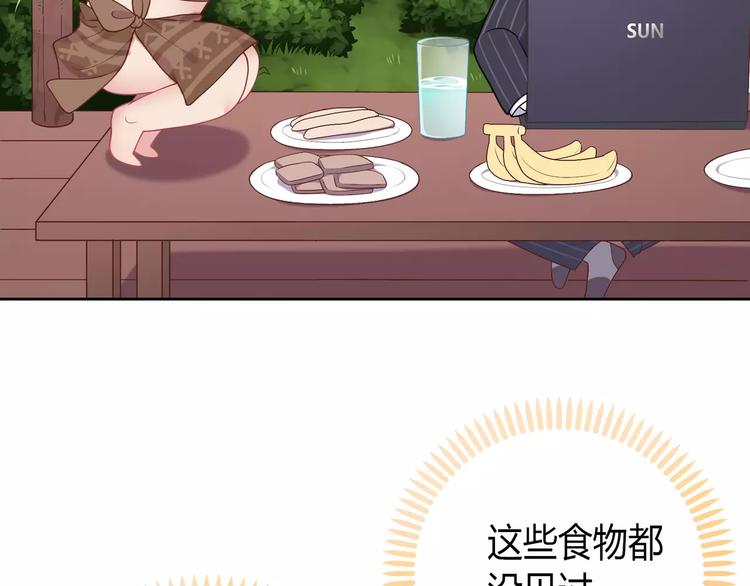 第1话 土著公主的初吻！175