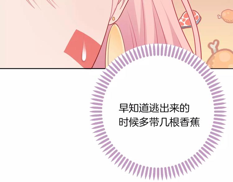 第1话 土著公主的初吻！124