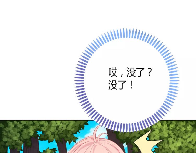 第1话 土著公主的初吻！217