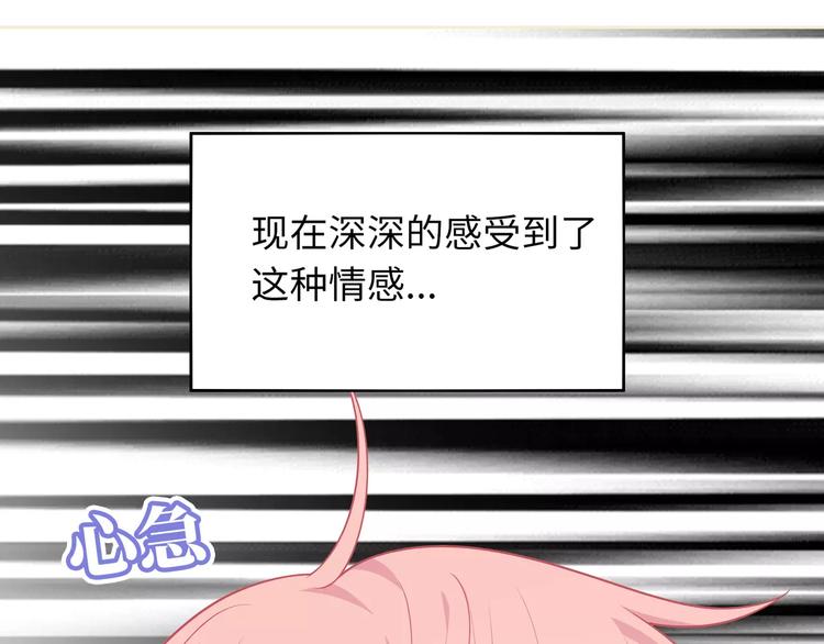 第9话 挡在我身前的你11