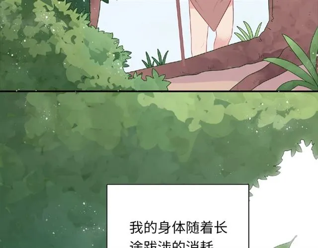第90话 追求爱情100