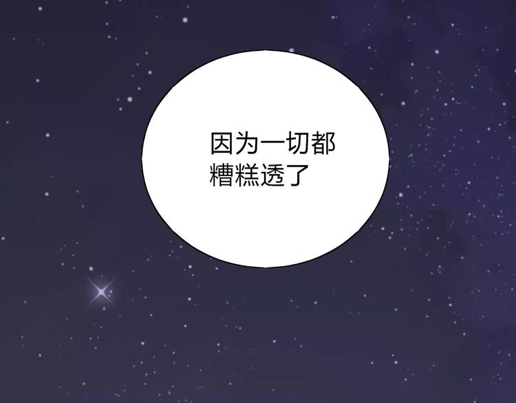 第10话 妹妹的特权69