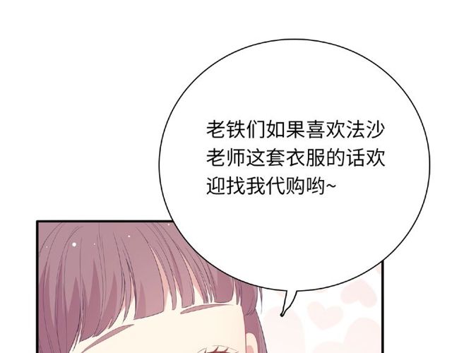 第84话 宵宵的计策42