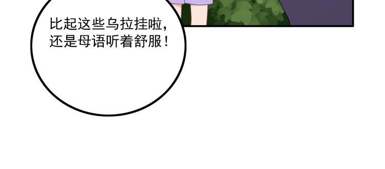 番外篇 旅行的觉悟102