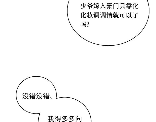 第83话 突如其来的搭讪80