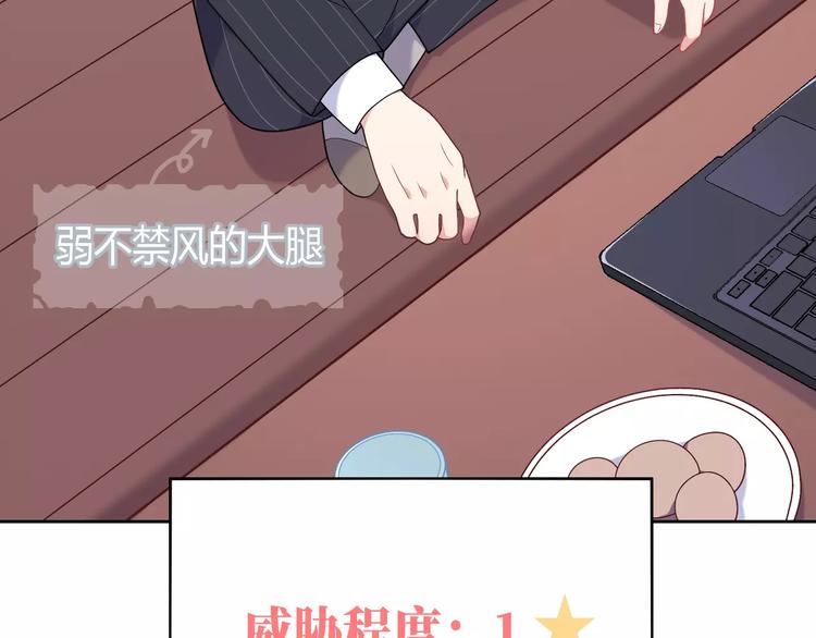 第1话 土著公主的初吻！170
