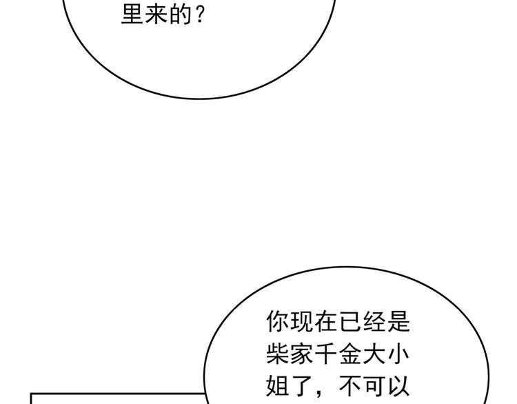 第7话 努力喜欢哥哥62