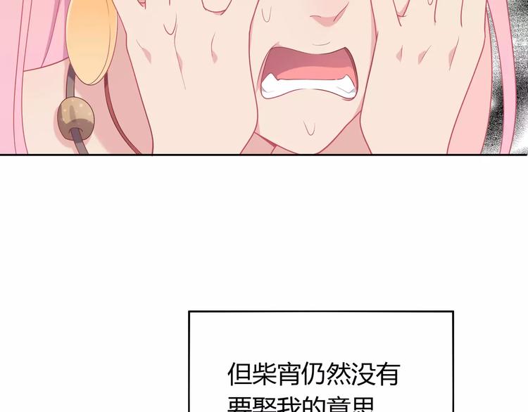第6话 哥哥要被抢走了？4