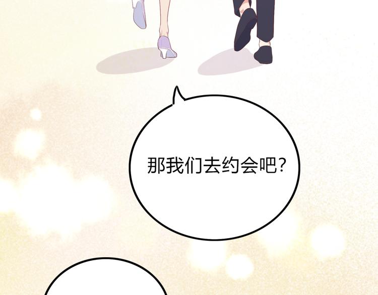 番外篇 初吻100天91