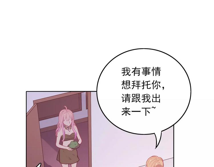 第9话 挡在我身前的你140