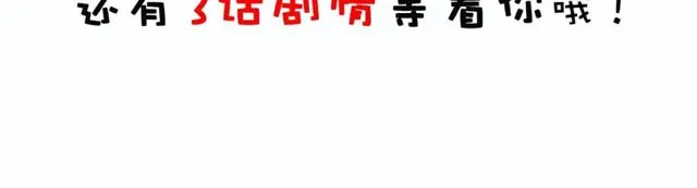 第93话 偏要在一起140