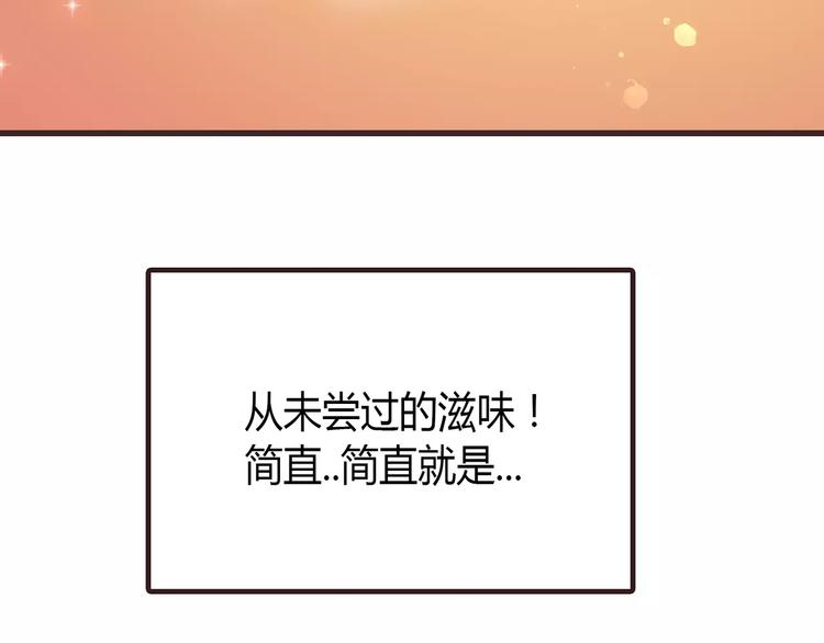 第1话 土著公主的初吻！195
