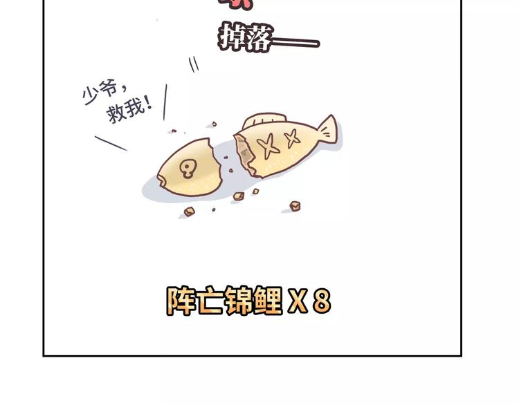 第4话 情敌！108