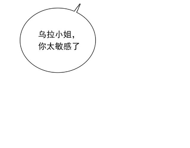 第85话 污蔑31