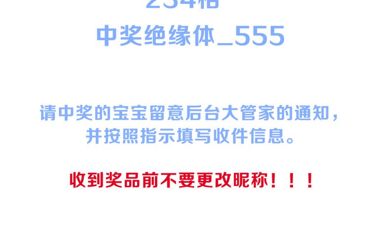 番外篇 初吻100天113