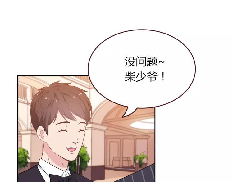 第1话 土著公主的初吻！99