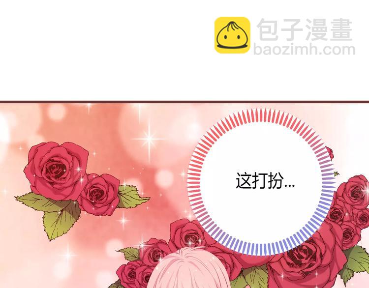第1话 土著公主的初吻！158