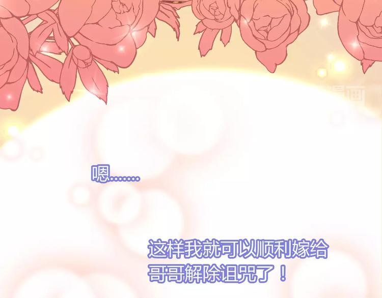 第6话 哥哥要被抢走了？17