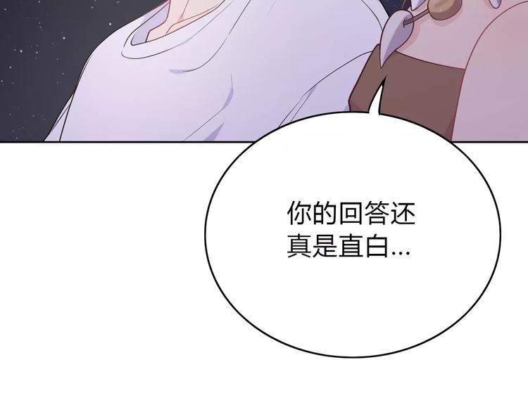 第10话 妹妹的特权122