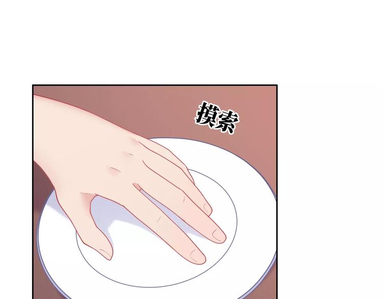 第1话 土著公主的初吻！215