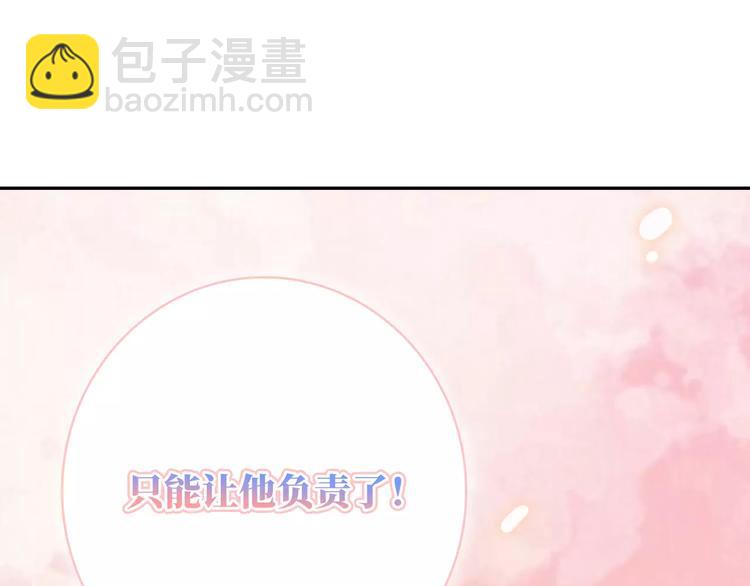 第2话 兄妹关系？！61