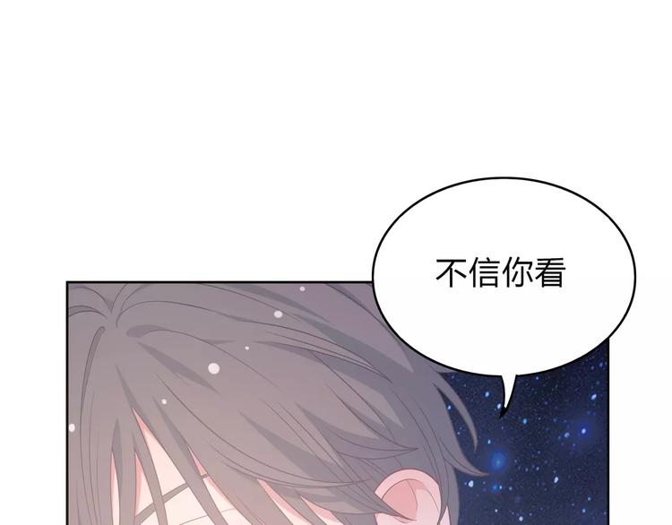第10话 妹妹的特权94