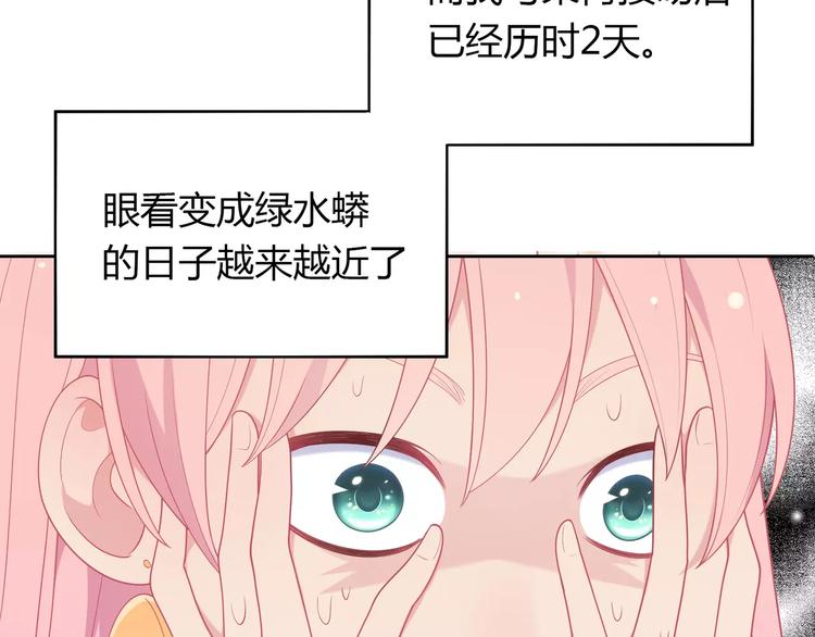 第6话 哥哥要被抢走了？3