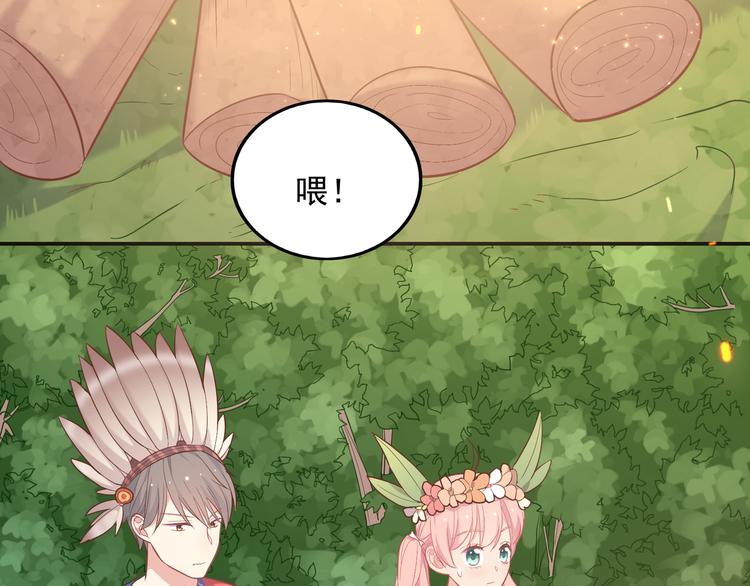 番外篇 旅行的觉悟8