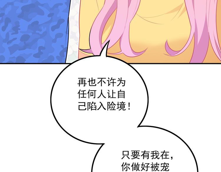 番外篇 旅行的觉悟97