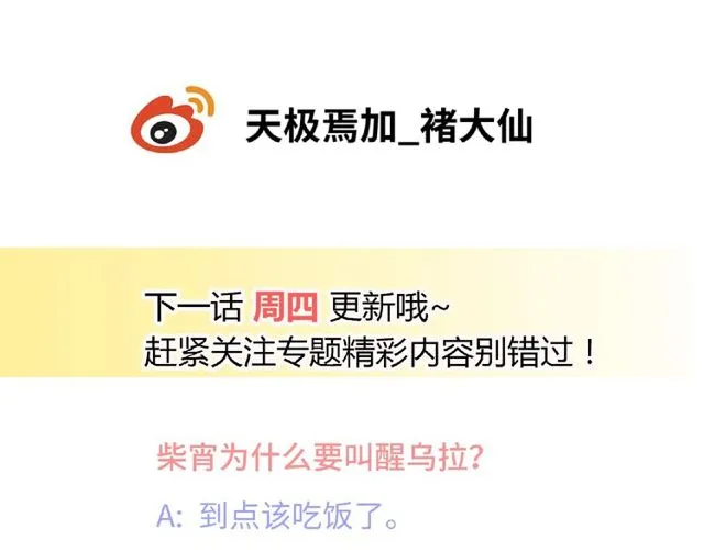 第91话 你准备好了吗？168