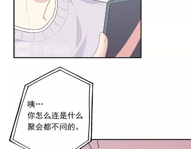 第80话 要开直播了？111