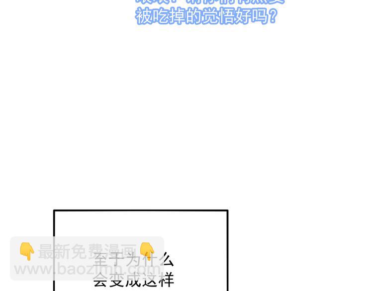 番外篇 旅行的觉悟13
