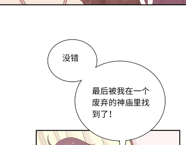 第90话 追求爱情120