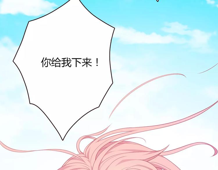 第1话 土著公主的初吻！60