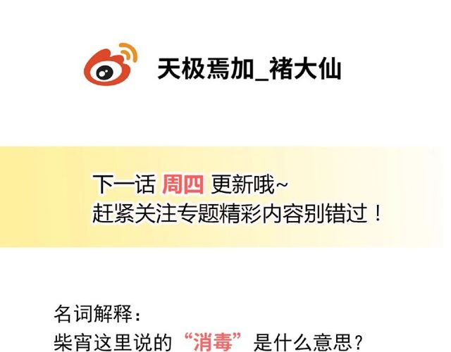 第87话 消毒133
