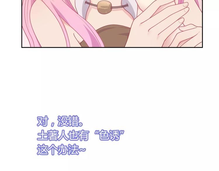 第6话 哥哥要被抢走了？21