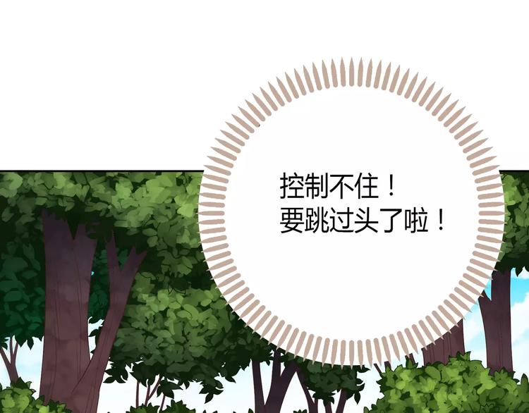 第1话 土著公主的初吻！245