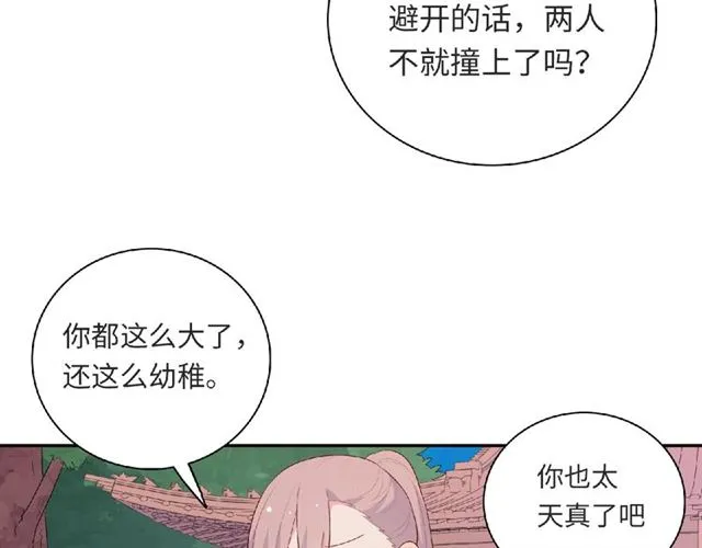 第93话 偏要在一起53