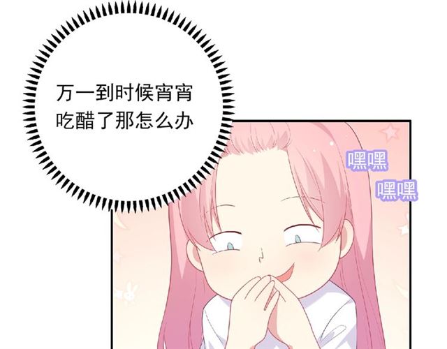 第80话 要开直播了？76