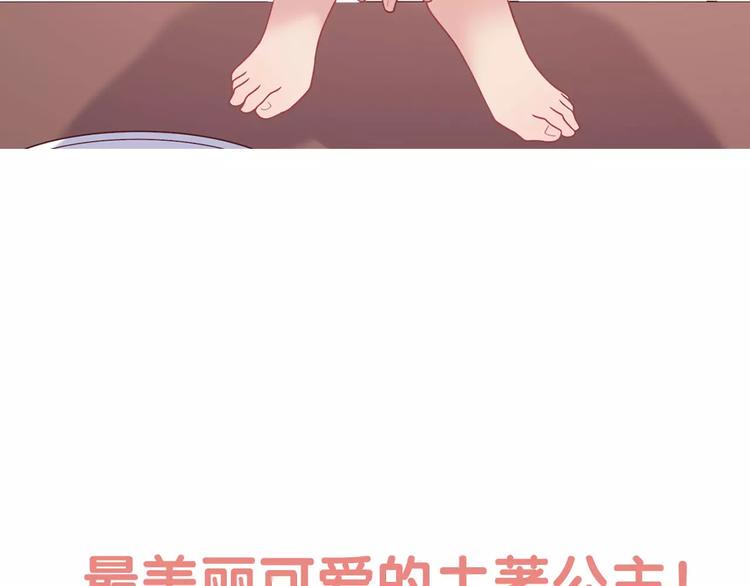 序章 城市王子调教土著少女！9
