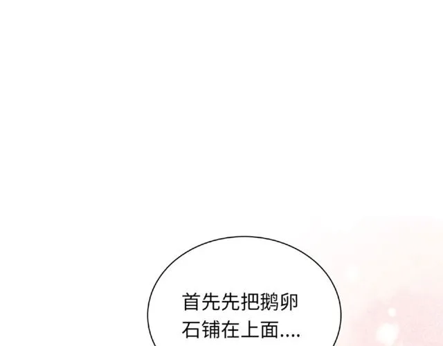 第91话 你准备好了吗？129