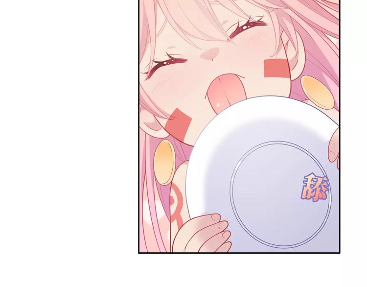 第1话 土著公主的初吻！214