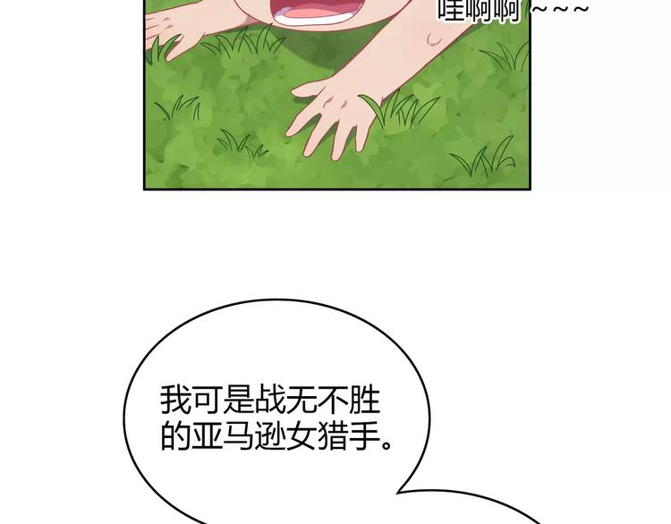 第2话 兄妹关系？！156
