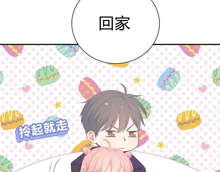 番外篇 初吻100天48